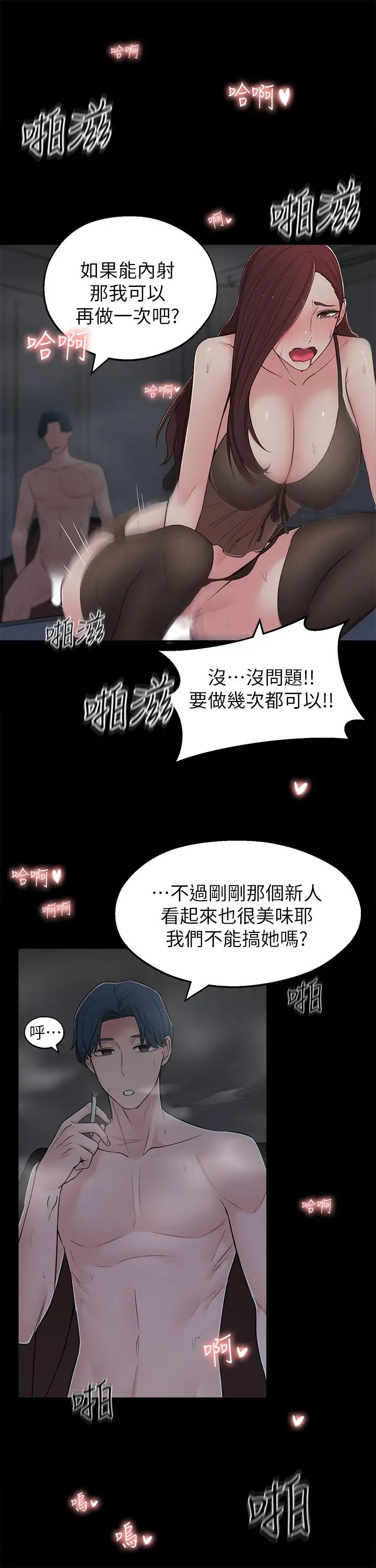 漫画《邻居妹妹转大人》第9话第34张图