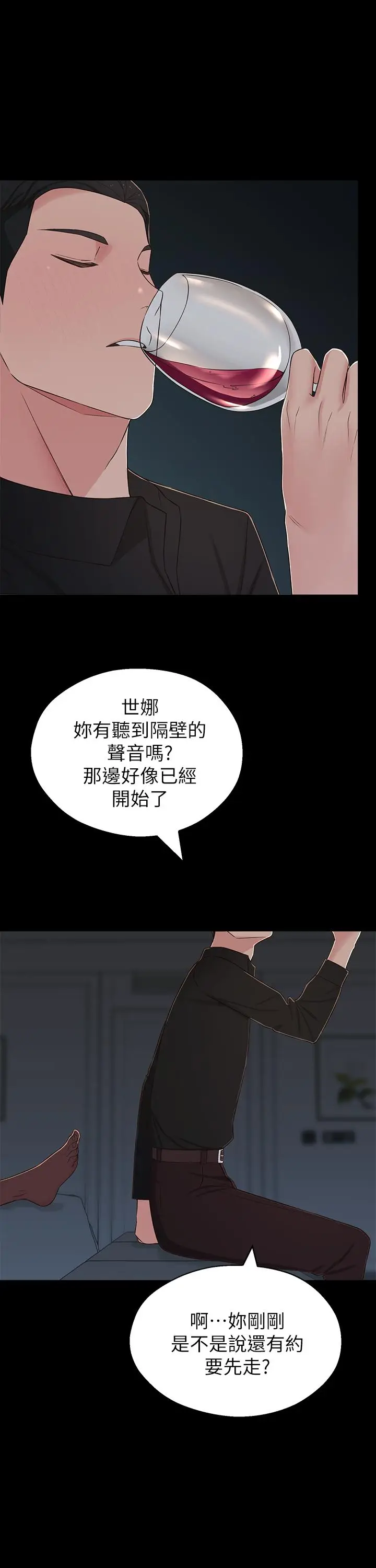 漫画《邻居妹妹转大人》第9话第37张图