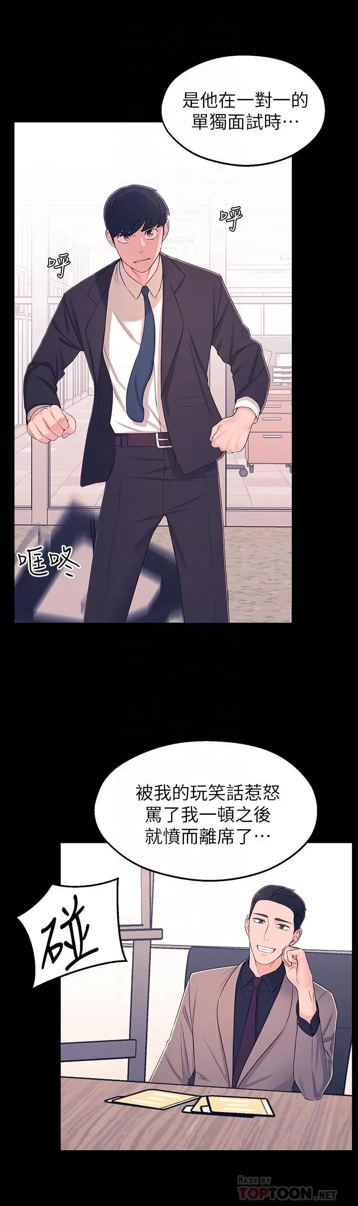 漫画《邻居妹妹转大人》第9话第8张图