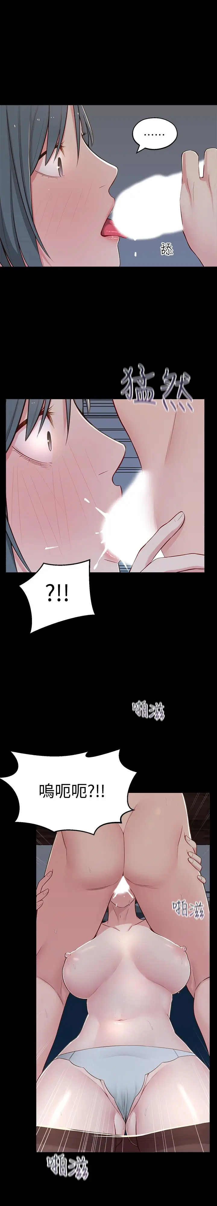 漫画《邻居妹妹转大人》第10话第27张图