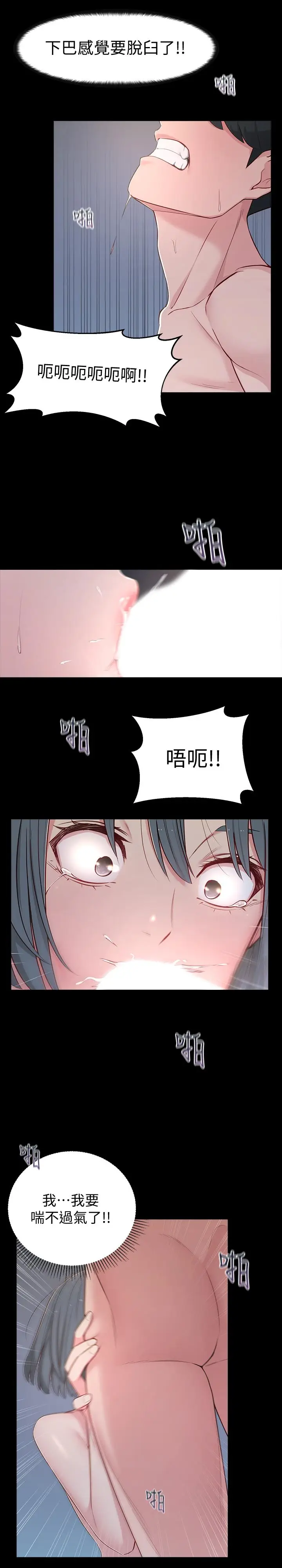 漫画《邻居妹妹转大人》第10话第29张图
