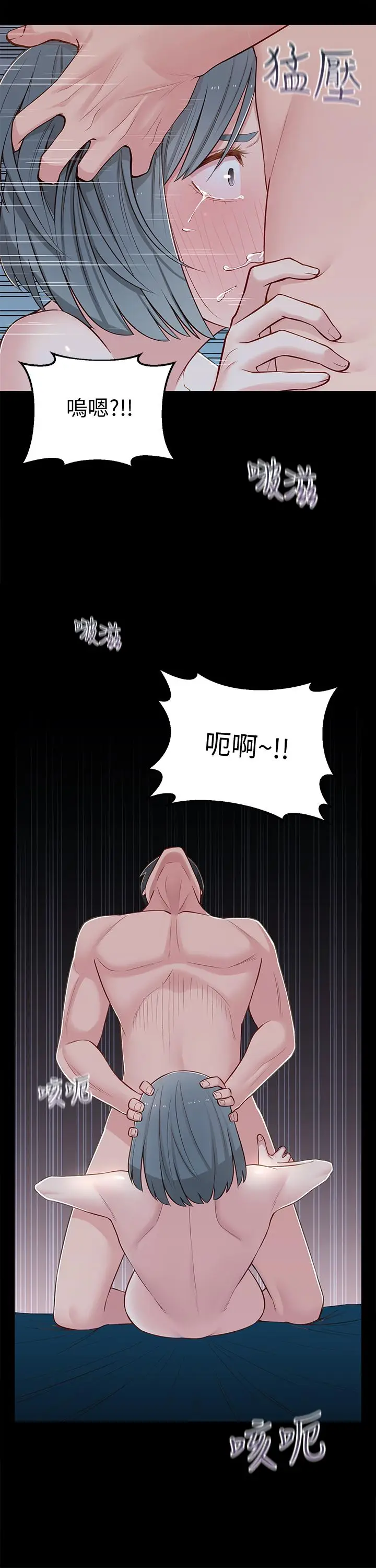 漫画《邻居妹妹转大人》第10话第32张图