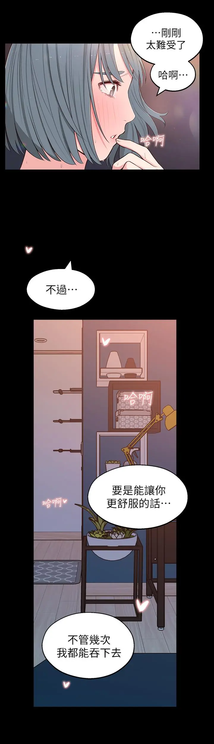 漫画《邻居妹妹转大人》第10话第36张图