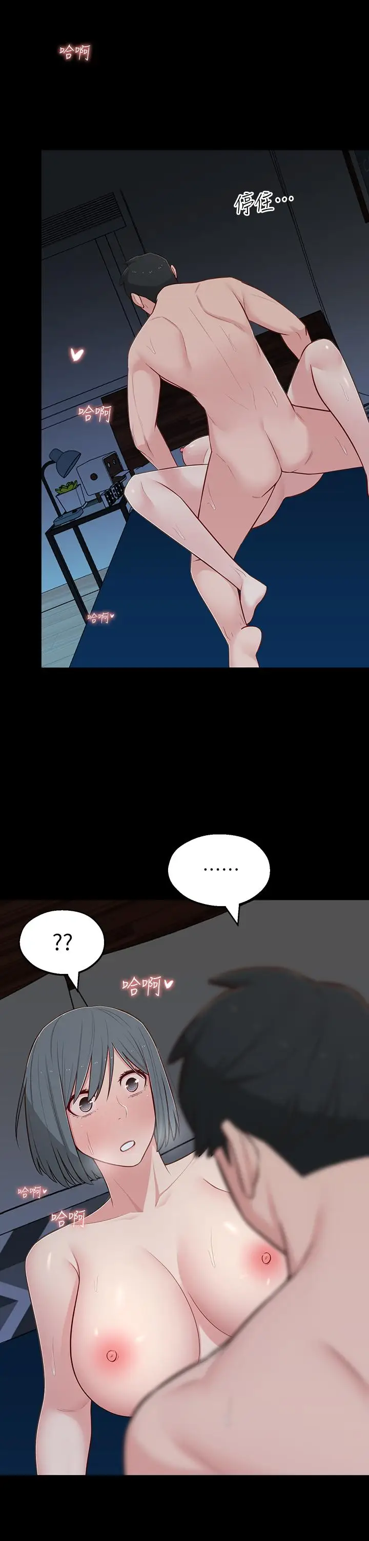 漫画《邻居妹妹转大人》第11话第11张图