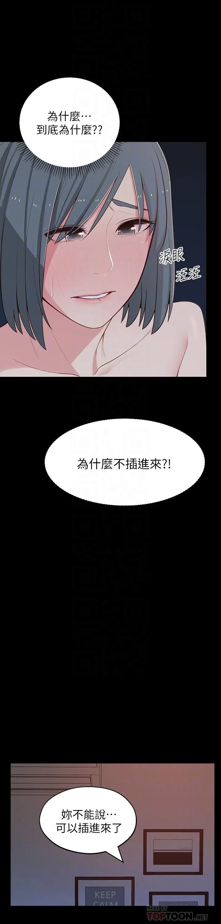 漫画《邻居妹妹转大人》第11话第18张图
