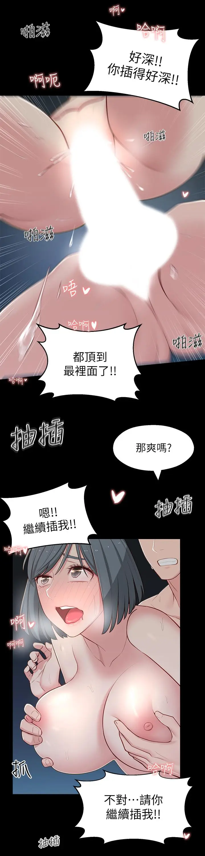漫画《邻居妹妹转大人》第11话第31张图