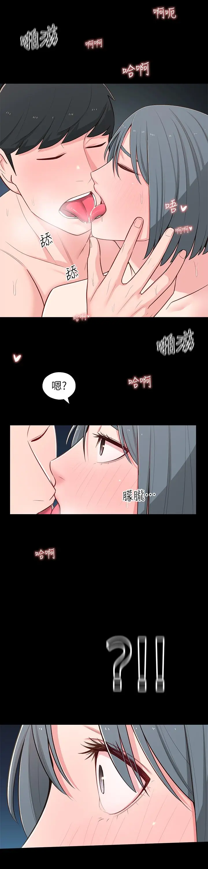 漫画《邻居妹妹转大人》第11话第34张图