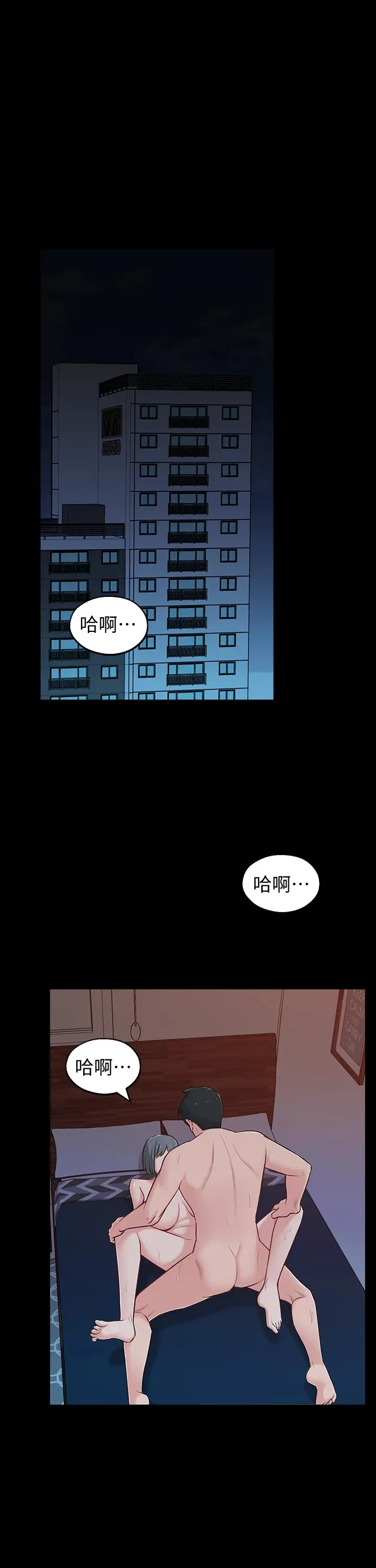 漫画《邻居妹妹转大人》第11话第5张图