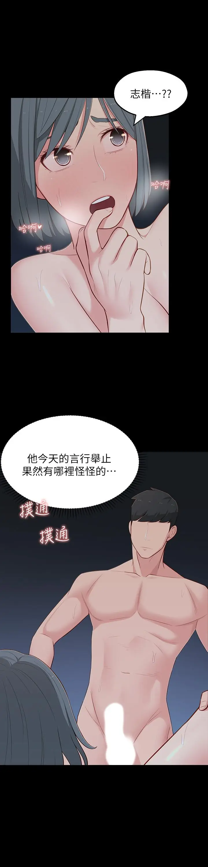 漫画《邻居妹妹转大人》第11话第9张图