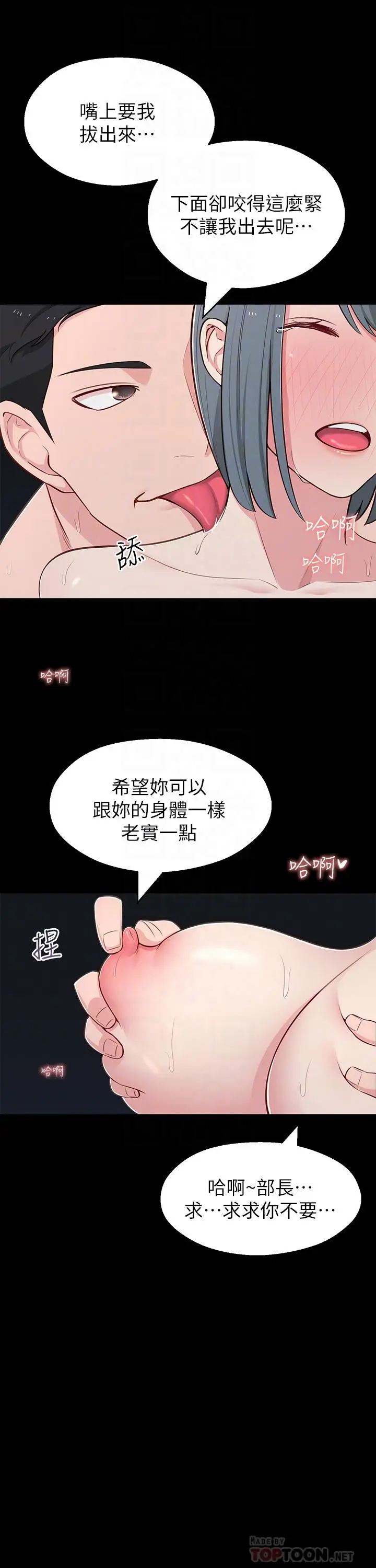 漫画《邻居妹妹转大人》第12话第8张图