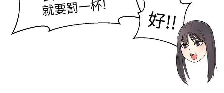 漫画《邻居妹妹转大人》第13话第17张图