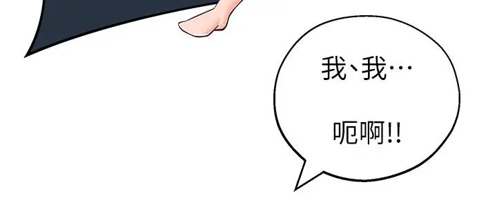 漫画《邻居妹妹转大人》第13话第24张图