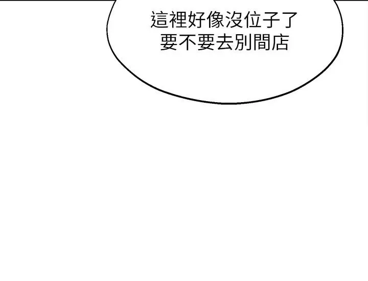 漫画《邻居妹妹转大人》第13话第3张图