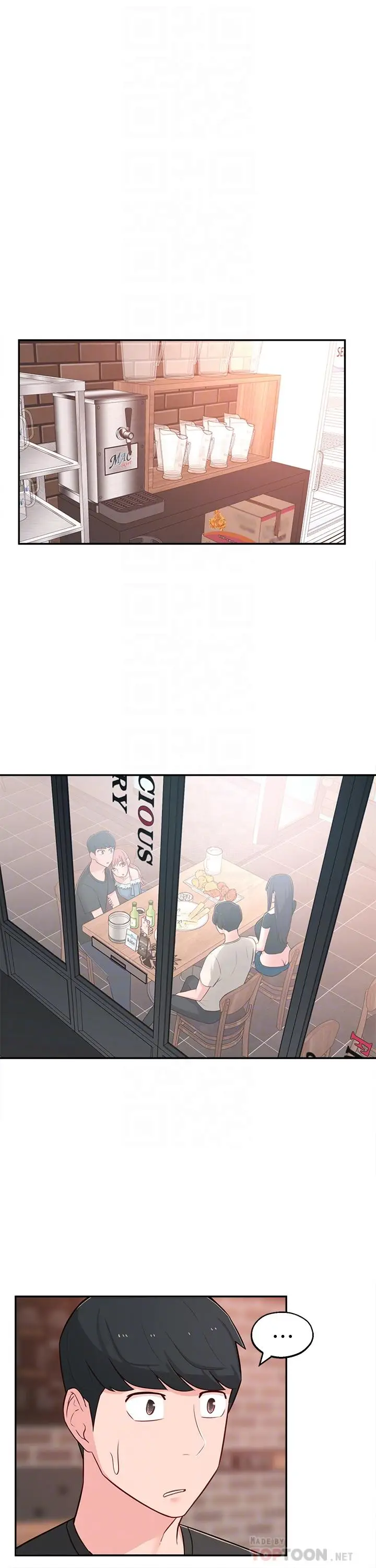 漫画《邻居妹妹转大人》第13话第6张图