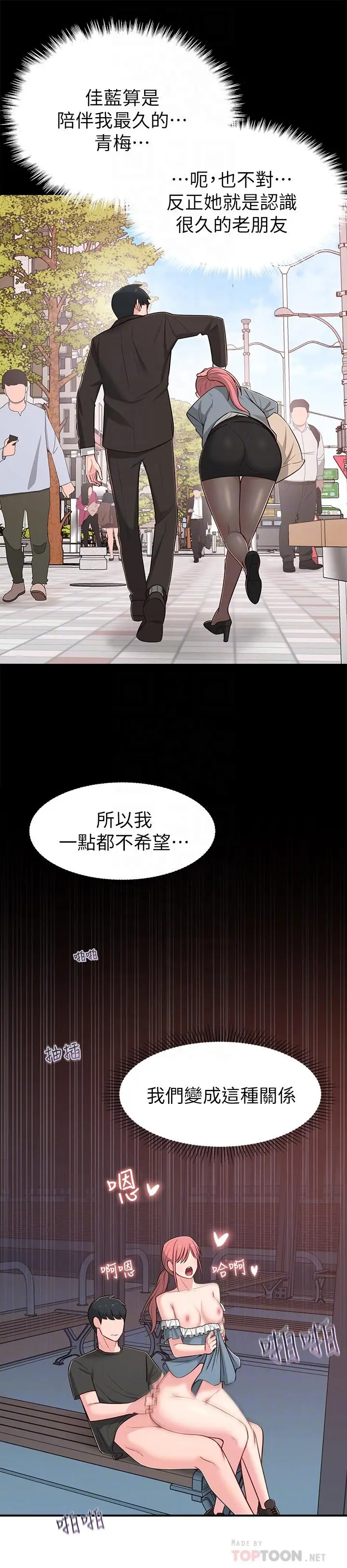 漫画《邻居妹妹转大人》第14话第16张图