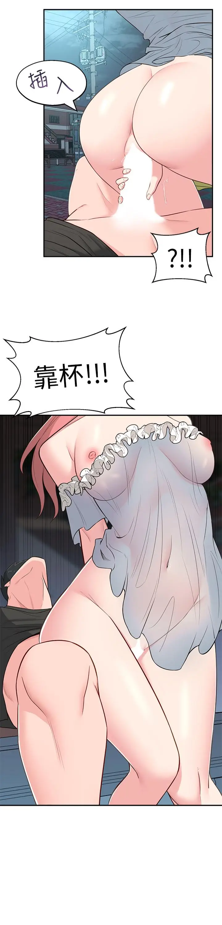漫画《邻居妹妹转大人》第14话第3张图