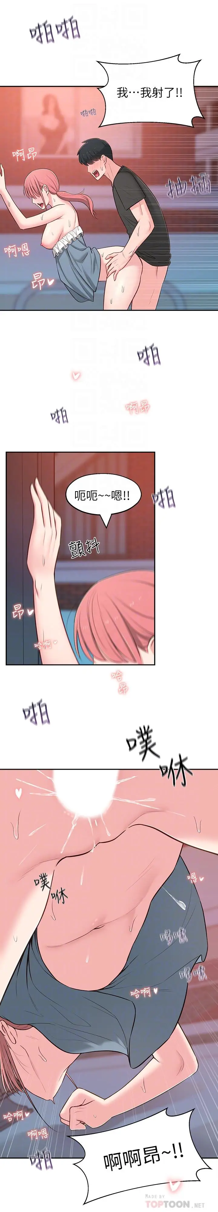 漫画《邻居妹妹转大人》第15话第16张图