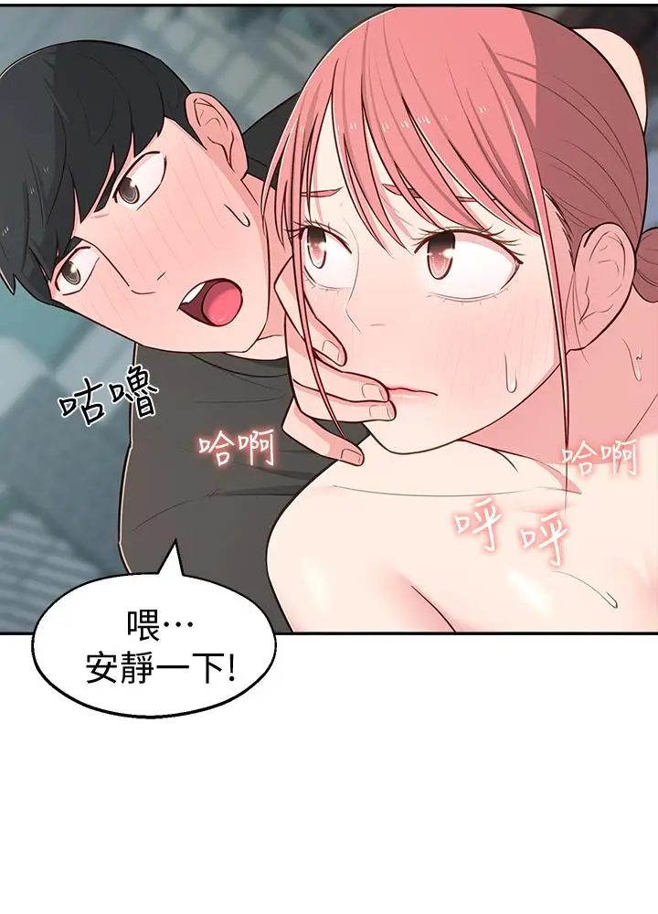 漫画《邻居妹妹转大人》第15话第3张图