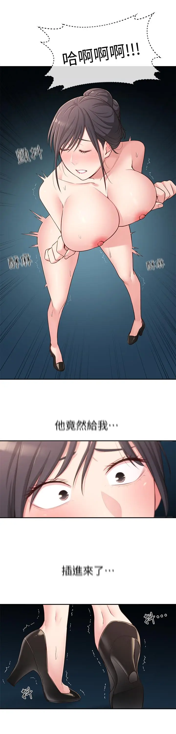 漫画《邻居妹妹转大人》第17话第24张图