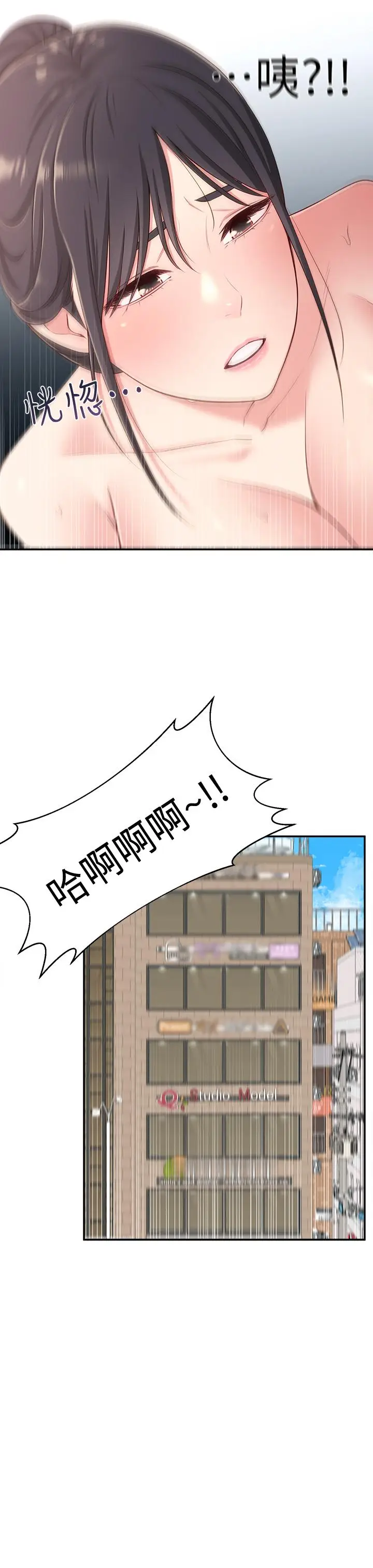 漫画《邻居妹妹转大人》第17话第25张图