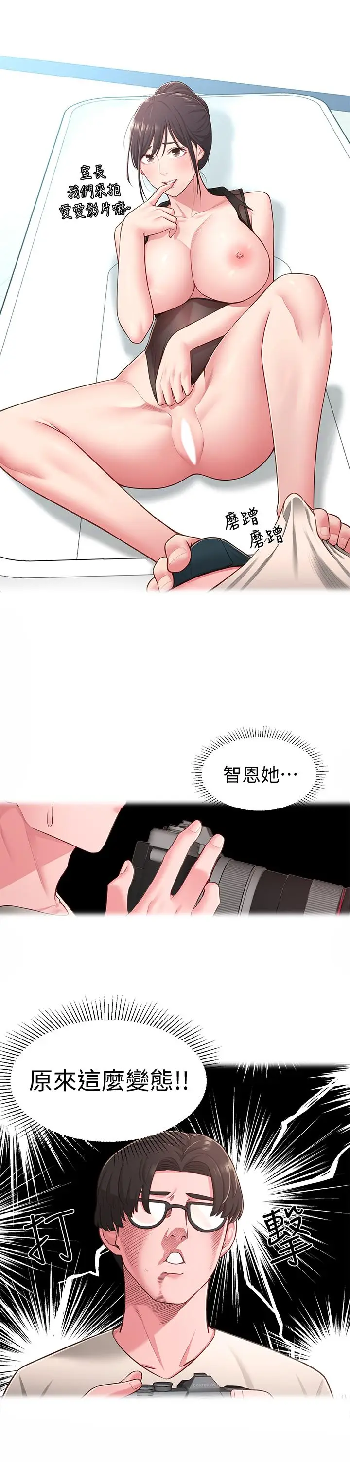 漫画《邻居妹妹转大人》第18话第22张图