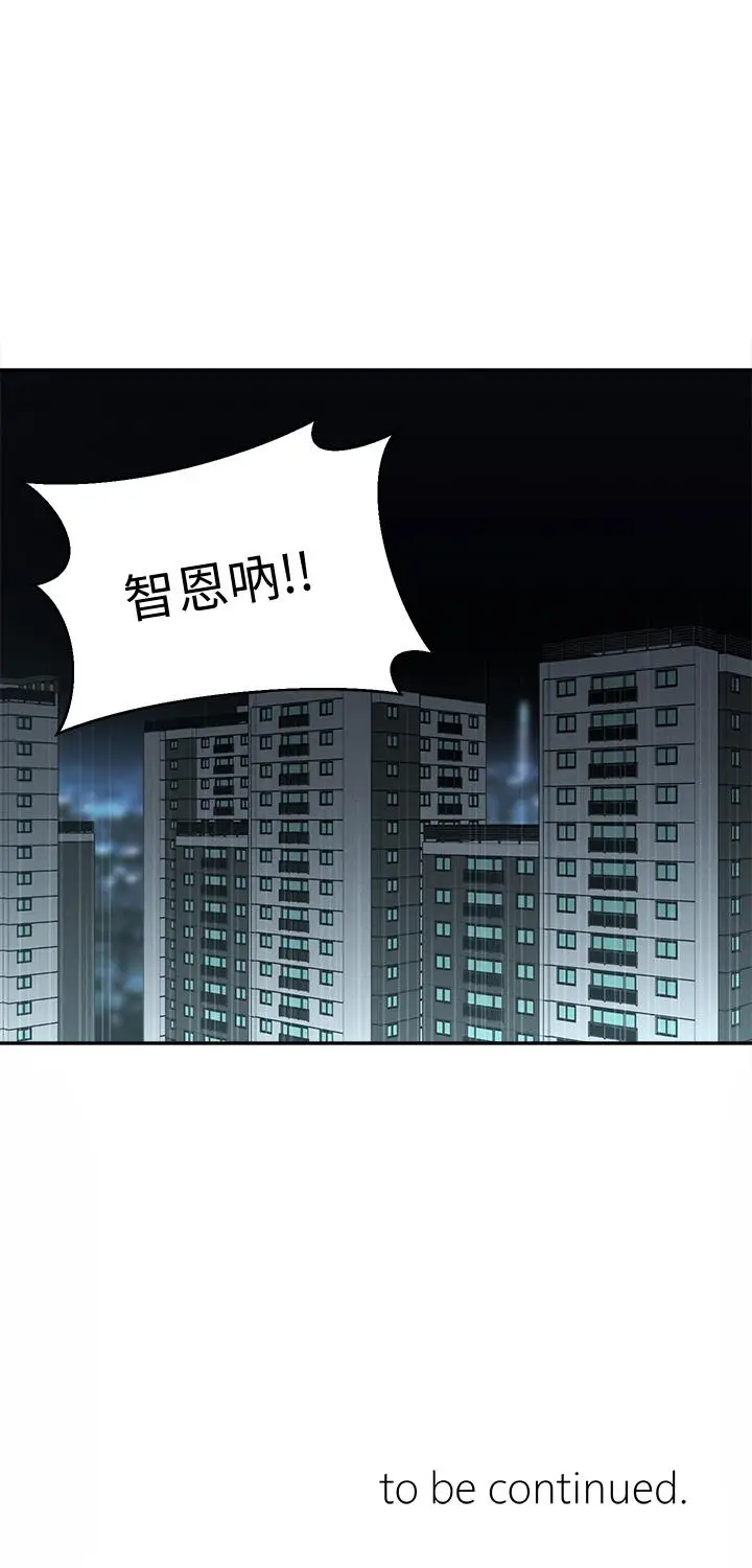 漫画《邻居妹妹转大人》第19话第34张图