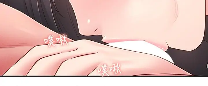 漫画《邻居妹妹转大人》第20话第2张图