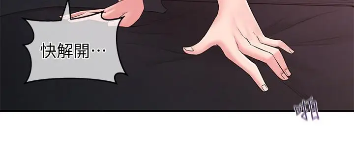 漫画《邻居妹妹转大人》第21话第37张图