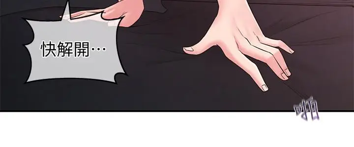 漫画《邻居妹妹转大人》第22话第2张图