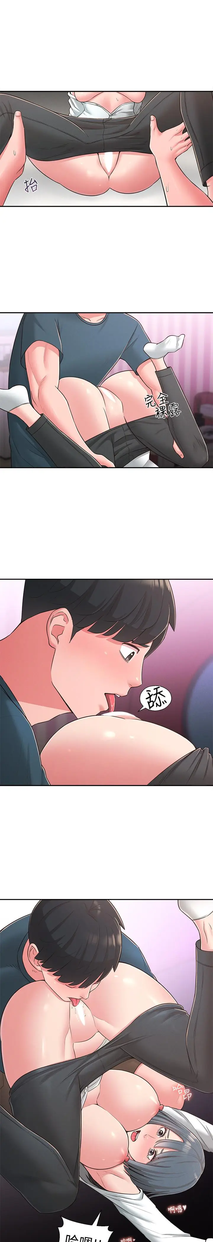 漫画《邻居妹妹转大人》第24话第26张图