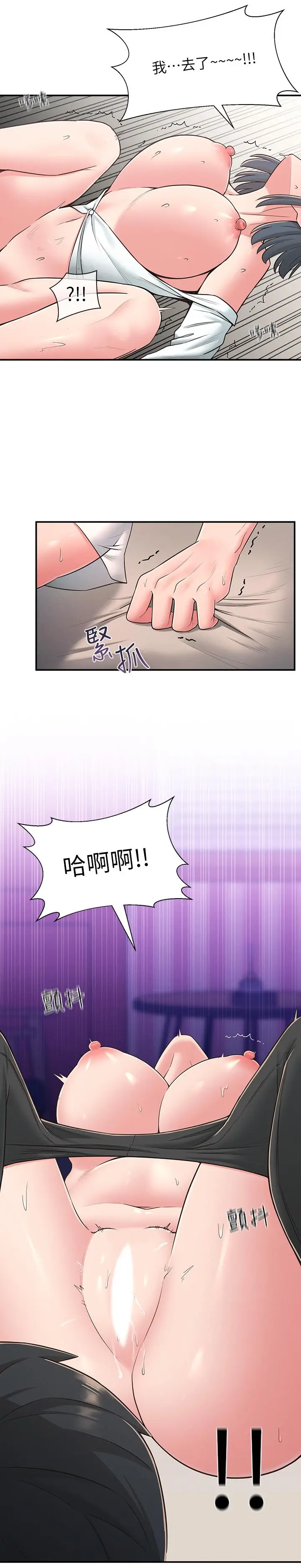 漫画《邻居妹妹转大人》第24话第30张图