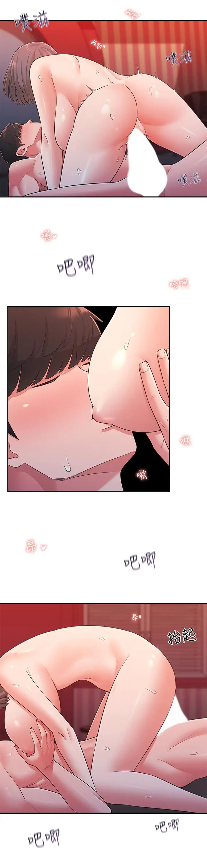 漫画《邻居妹妹转大人》第26话第23张图
