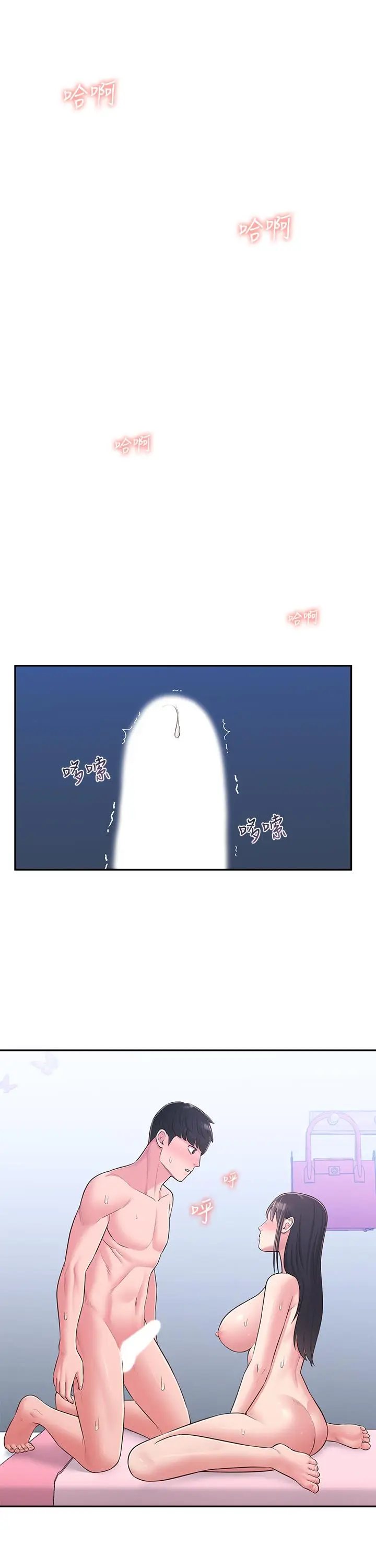 漫画《邻居妹妹转大人》第29话第22张图