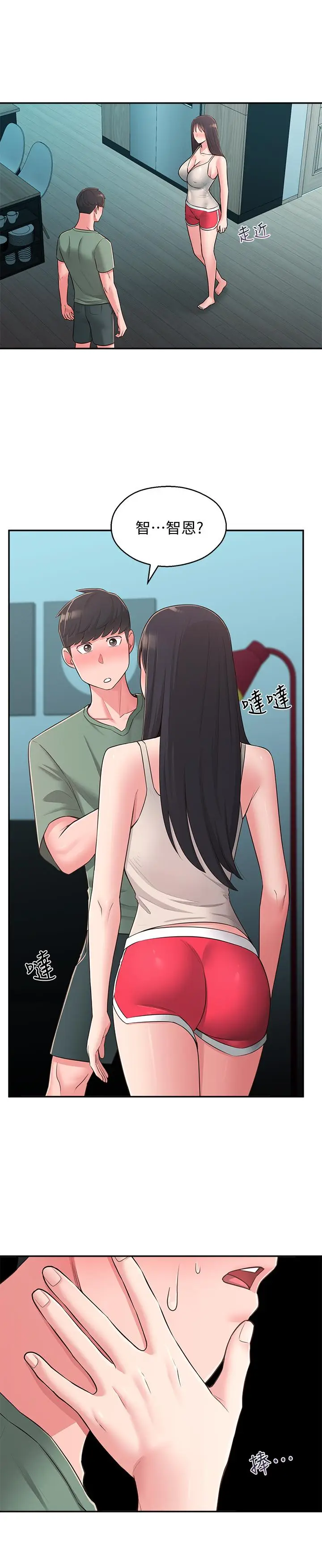 漫画《邻居妹妹转大人》第29话第7张图