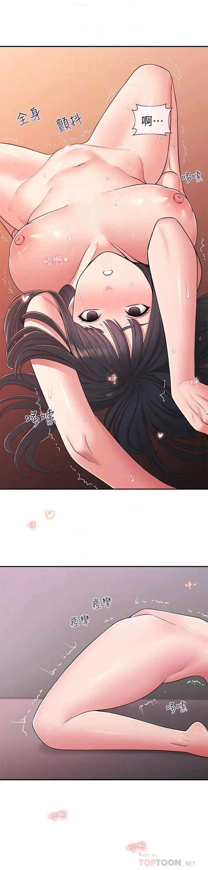 漫画《邻居妹妹转大人》第30话第14张图