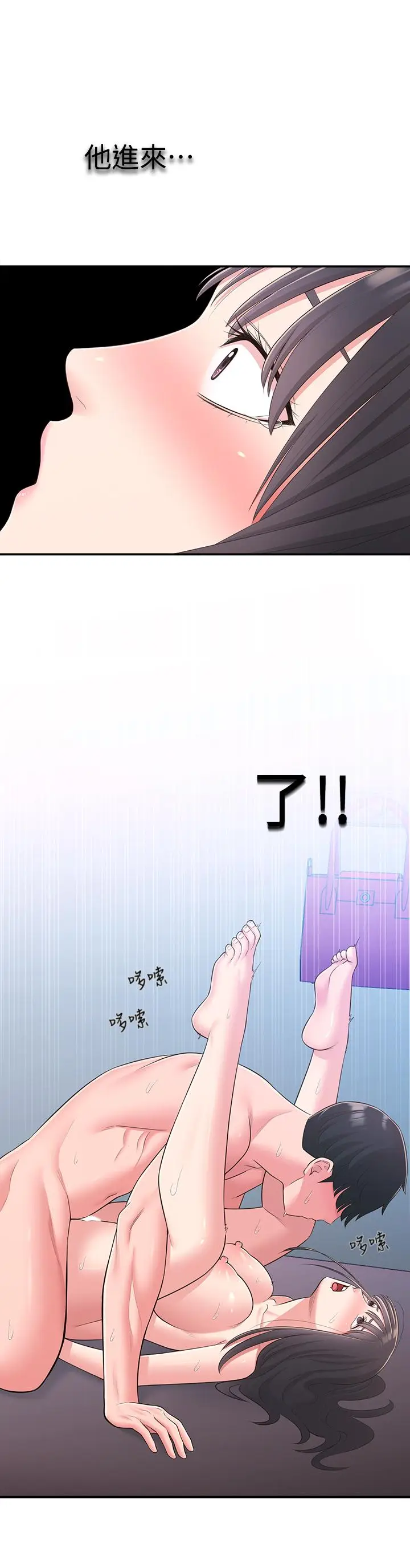 漫画《邻居妹妹转大人》第30话第22张图