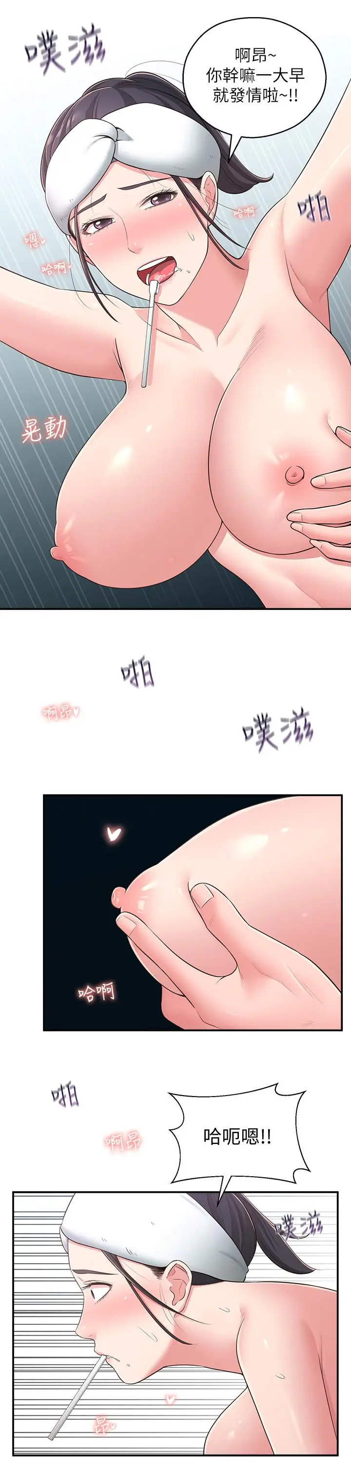 漫画《邻居妹妹转大人》第31话第13张图