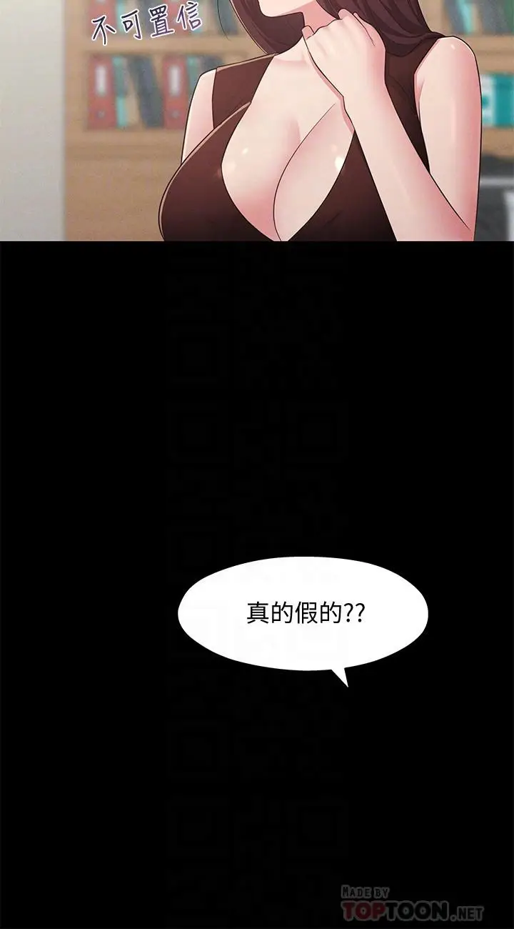 漫画《邻居妹妹转大人》第32话第10张图