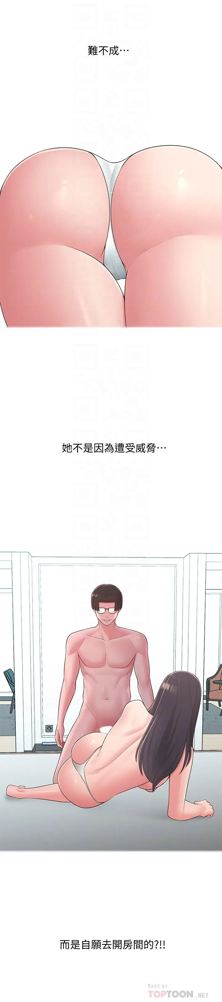 漫画《邻居妹妹转大人》第33话第12张图