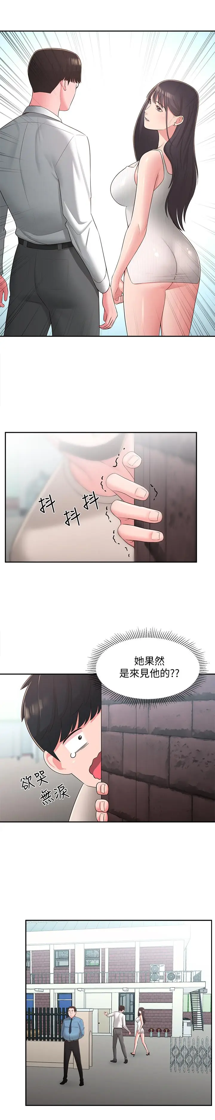 漫画《邻居妹妹转大人》第33话第17张图