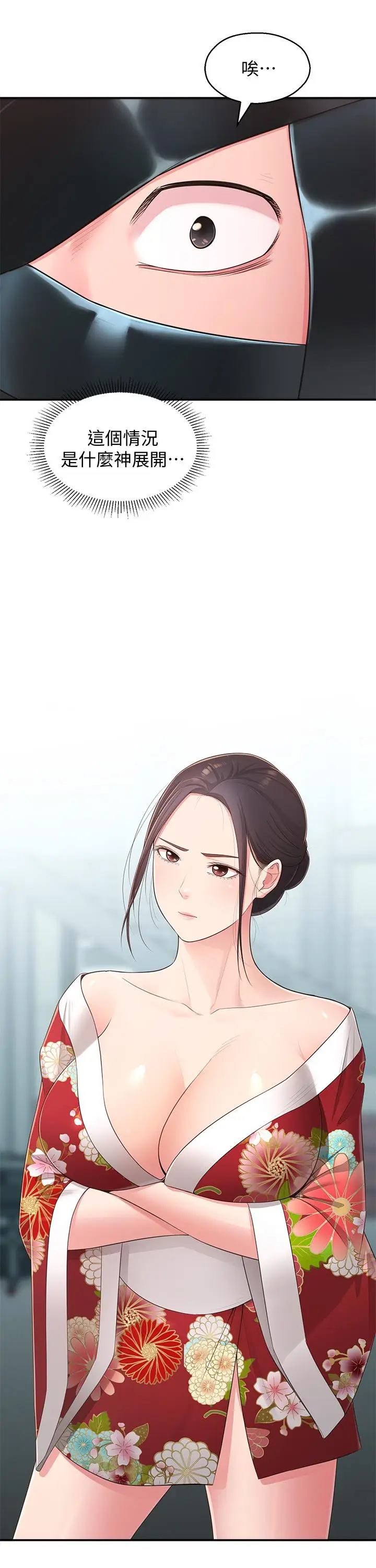 漫画《邻居妹妹转大人》第33话第26张图