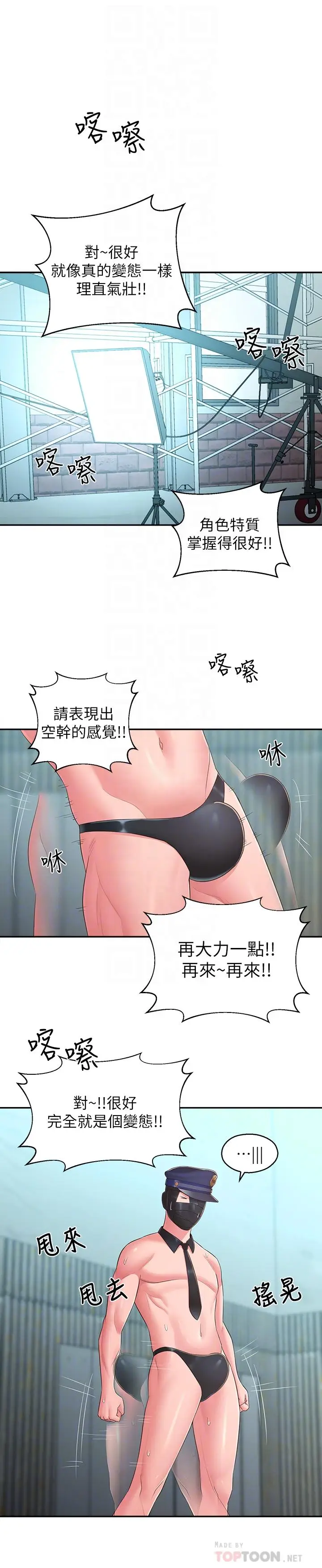 漫画《邻居妹妹转大人》第34话第16张图