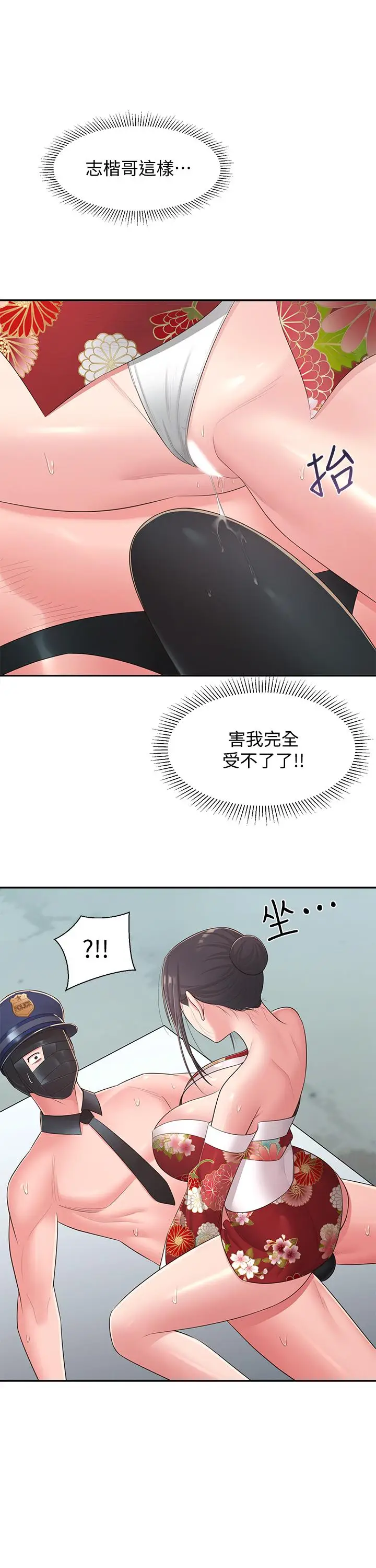 漫画《邻居妹妹转大人》第34话第28张图