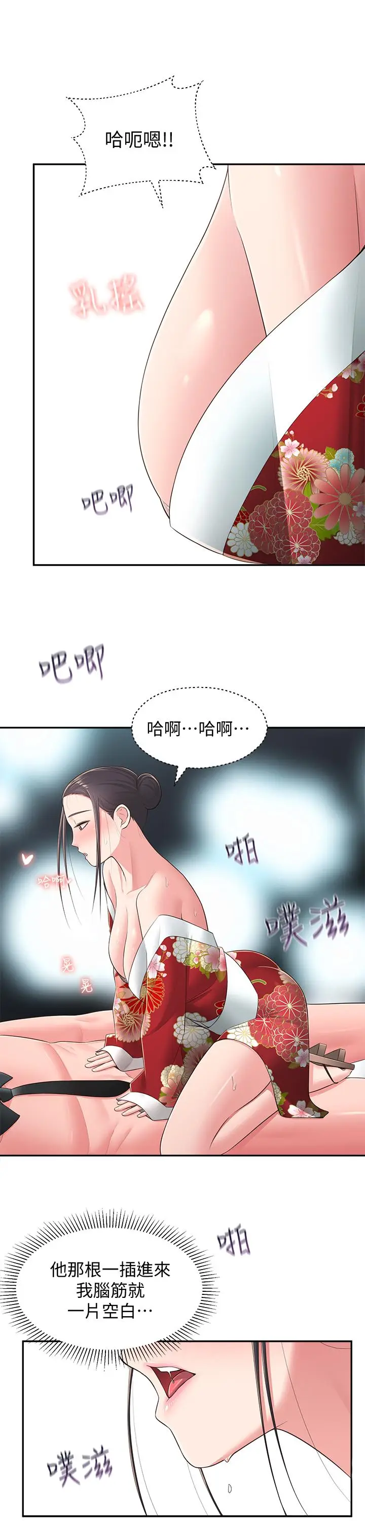 漫画《邻居妹妹转大人》第35话第13张图