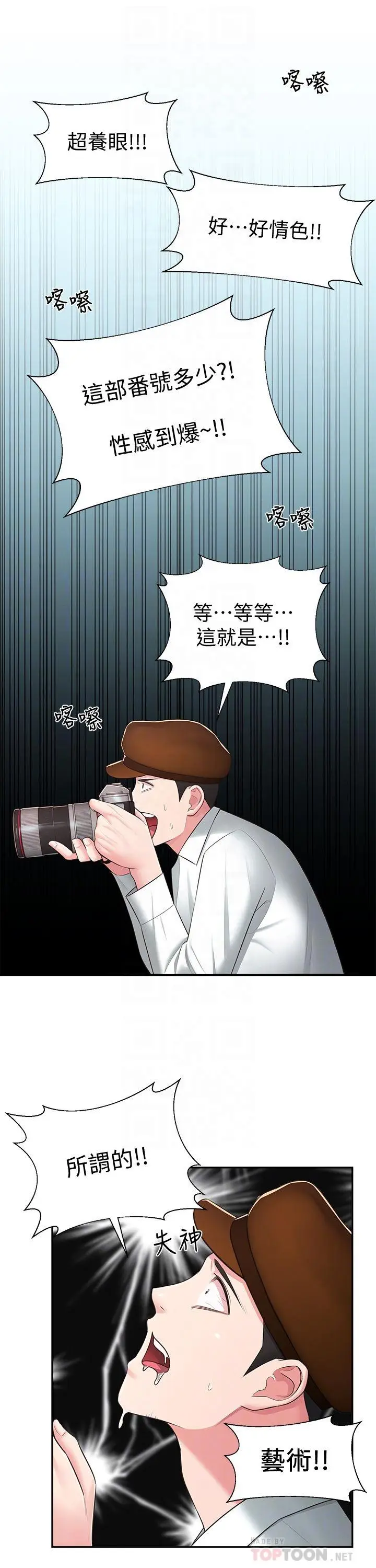 漫画《邻居妹妹转大人》第35话第18张图