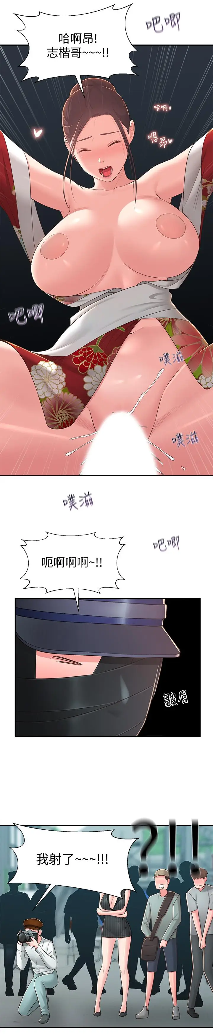 漫画《邻居妹妹转大人》第35话第24张图