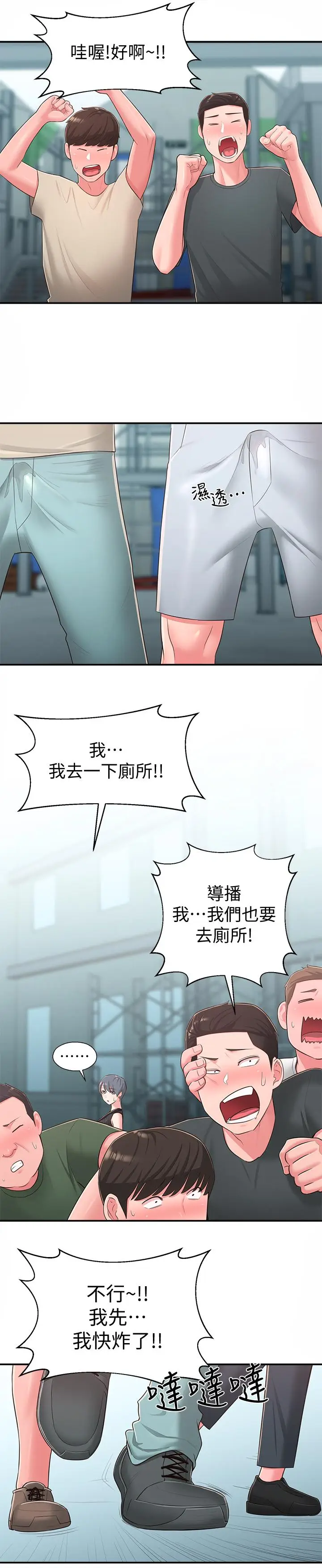 漫画《邻居妹妹转大人》第35话第26张图