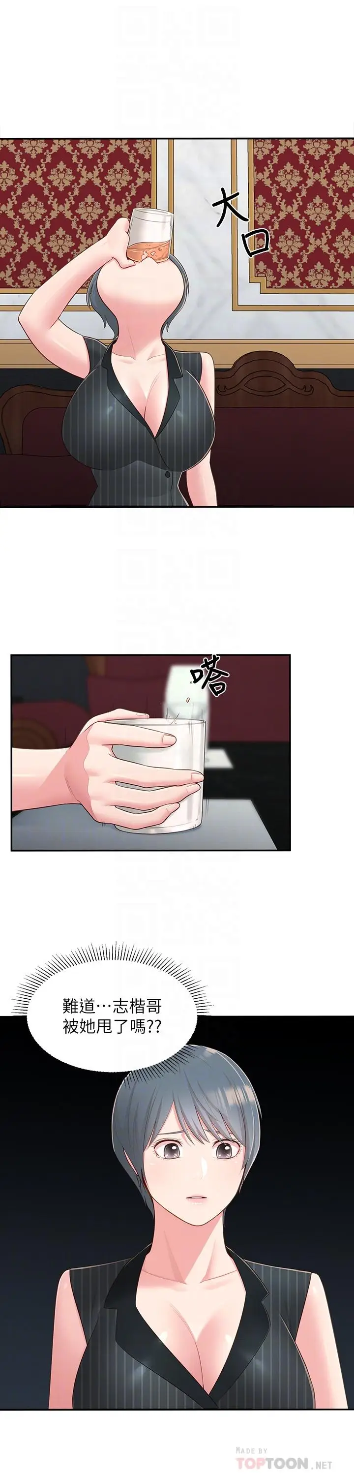 漫画《邻居妹妹转大人》第36话第10张图
