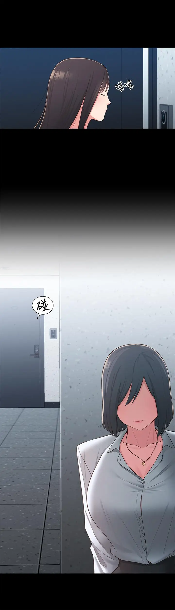 漫画《邻居妹妹转大人》第36话第15张图