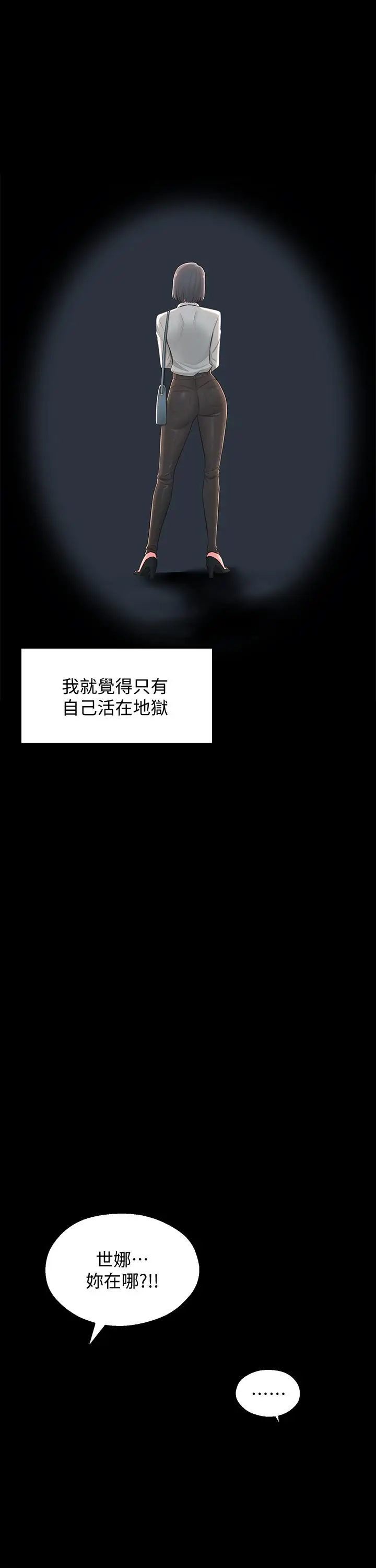 漫画《邻居妹妹转大人》第36话第21张图